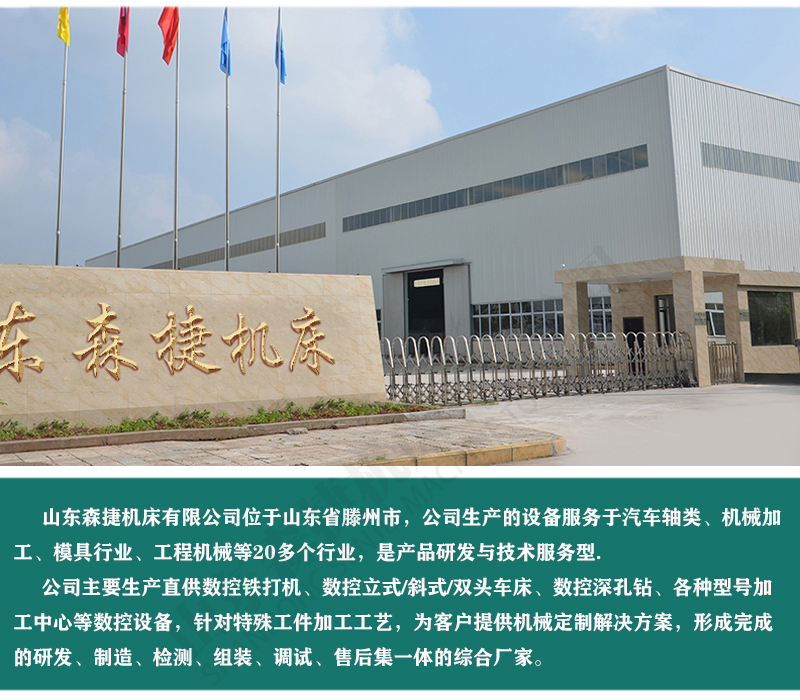 立式刮端面打中心孔銑打機公司簡介