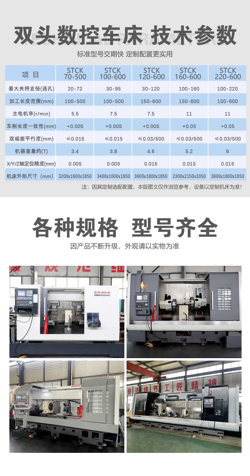 雙頭數控車床_02.jpg