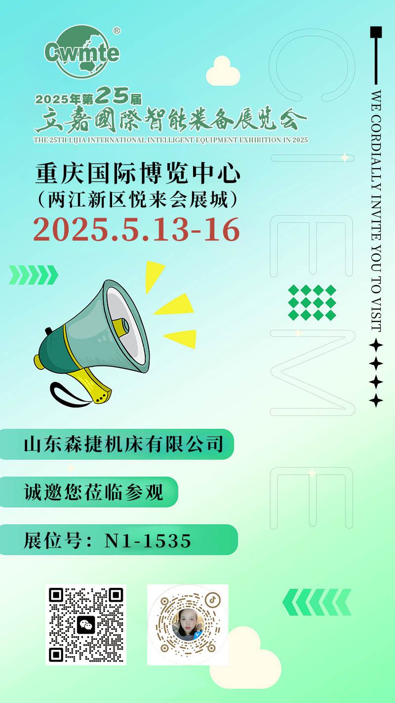 森捷會(huì)展 拷貝 2.jpg